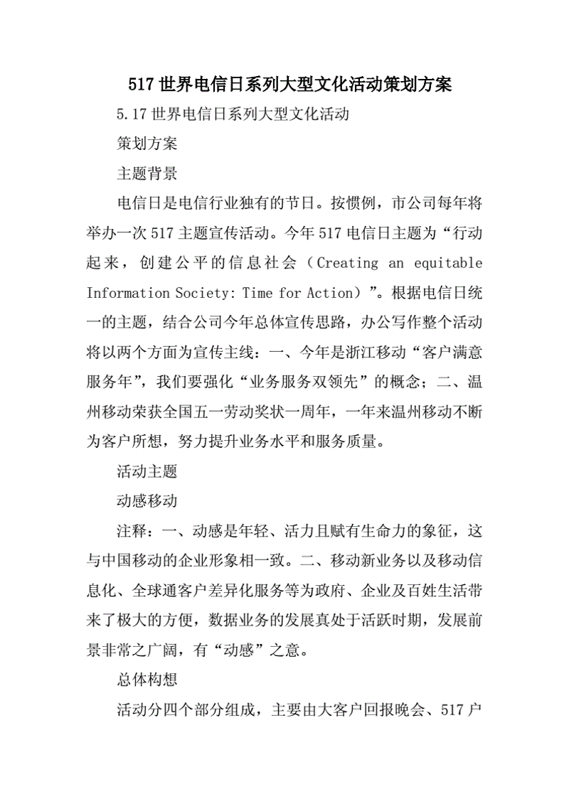 文化活动策划：打造精彩纷呈的文化盛宴